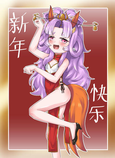 Muu Muyu (Phase-Connect)